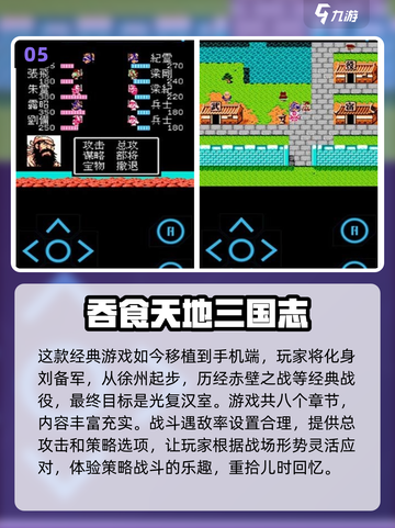 🔥2025年最🔥的三国志策略游戏汇总🎮截图6