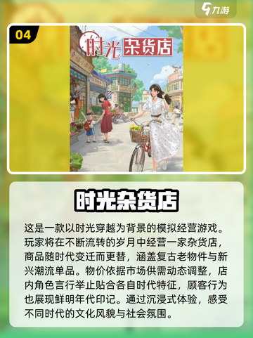 🎮2025超好玩休闲游戏合集！轻松下载畅玩不停～截图5