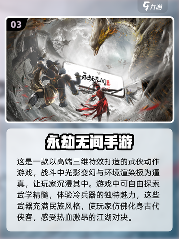 🔥2024必玩！高评分3A游戏合集💥截图4