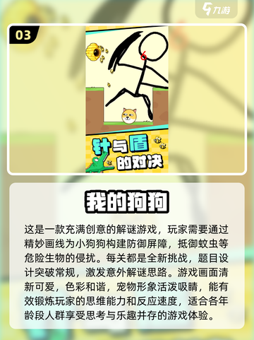 2024最🔥益智小游戏推荐🎉下载玩到停不下来！截图4