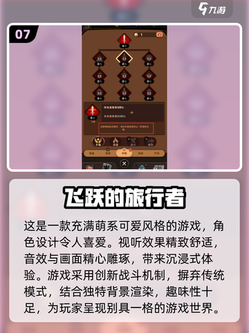 🔥2024必玩！高质量中国游戏合集🎉截图8