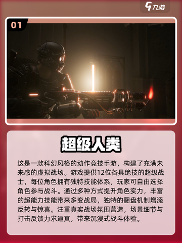 🔥2025超人类游戏TOP榜💥🎮截图2