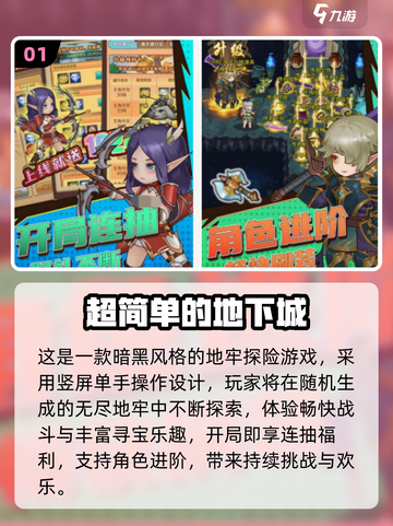 🔥2025地底探险手游TOP榜来了！🎮地下世界等你征服！截图2