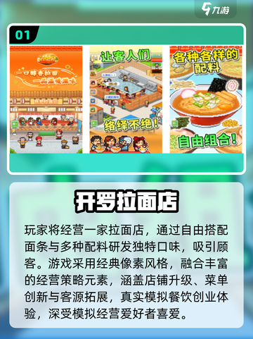 🔥2025开罗游戏神作盘点🎮截图2