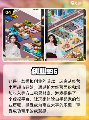 2025超🔥模拟人类游戏大揭秘🎮截图5