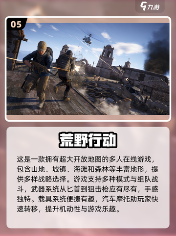 🔥2024必玩！手机电脑联机游戏合集🎮截图6