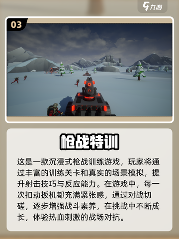 🔥2024必玩！高画质枪战游戏合集💥截图4