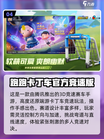 🔥2025漂移手游TOP榜｜单机飙车神作推荐！🚗💨截图5