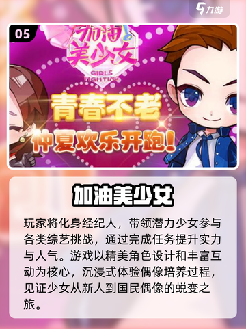 2025女生必备小游戏合集📱超好玩推荐！🎮✨截图6