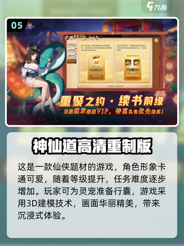 🎮2011年度最佳游戏推荐，好玩到停不下来！🔥截图6