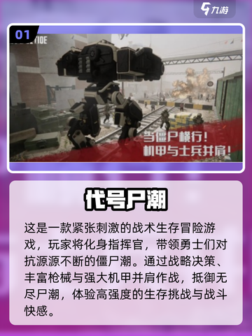 🔥2025热门僵尸枪战手游推荐🎮单机爽玩截图2