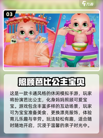👸2025免费公主游戏大合集！超好玩📱✨截图4
