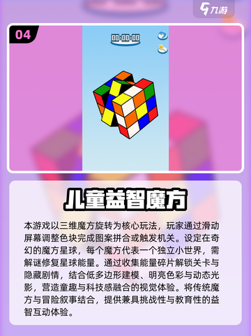 🔥10岁孩子益智游戏TOP榜！2025最火手游推荐✨截图5