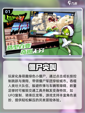 🔥2025必玩 zombie手游推荐！💥🧟♂截图2