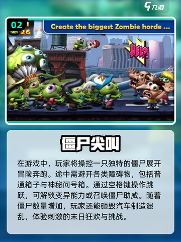 🔥2023超FUN打僵尸手游推荐좀截图3