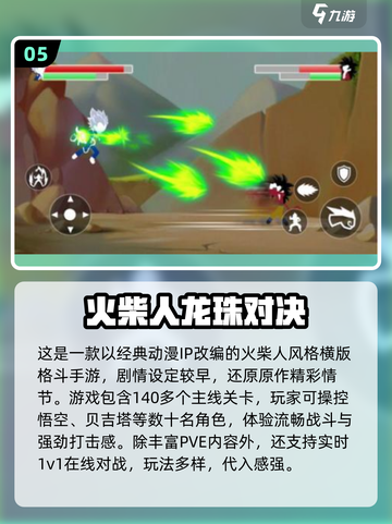 🔥2025龙珠竖屏卡牌手游大揭秘！🎮✨截图6