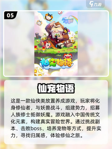 🔥2025必玩安卓网游推荐，经典有趣等你来战！🎮截图6
