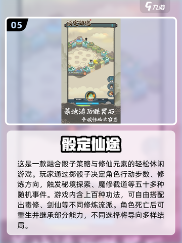 🔥2025修仙单机手游TOP榜！✨截图6