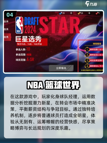 🔥2025必玩全明星篮球手游榜单来了！🏆截图5