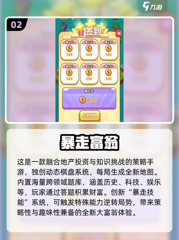 💎2025富人游戏大揭秘！这些高端玩法你跟上了吗？截图3