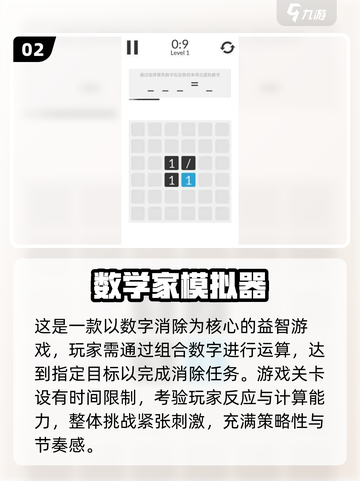 🔥2025最火10个数学小游戏排行榜来了！🧮✨截图3