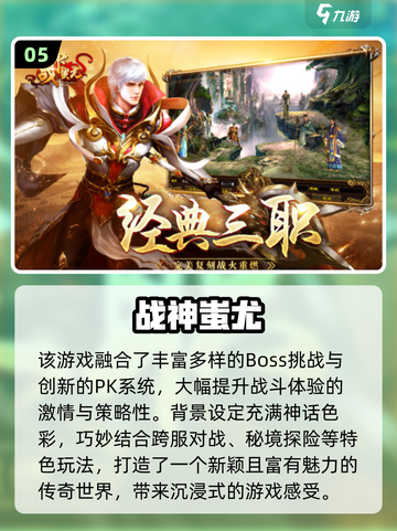 2025不氪金传奇手游TOP10🔥轻松上分不花💰！截图6
