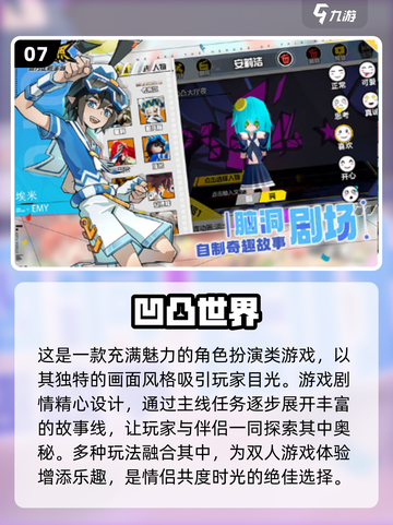 🔥2025必玩情侣角色扮演游戏推荐❤截图8