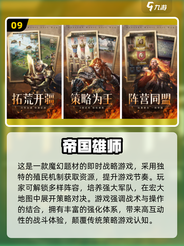 2025🔥殖民帝国游戏TOP榜💥免费下载攻略🎮截图10
