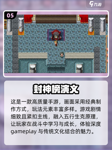 🔥十几年前的封神榜游戏，2024必玩手游盘点来了！🎉截图6
