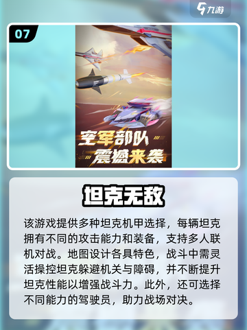 🔥2025最火坦克手游排行榜出炉！🎮💥截图8
