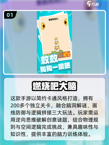 2025超🔥儿童益智游戏TOP榜🎮轻松开发大脑🧠截图2