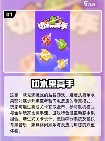 🔥2025最火切西瓜游戏大揭秘！🍉🎮截图2