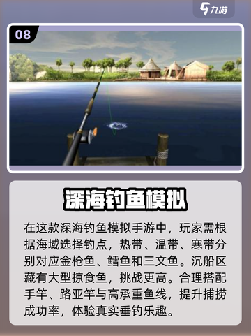🌊2025最火海洋单机手游TOP5🔥截图9