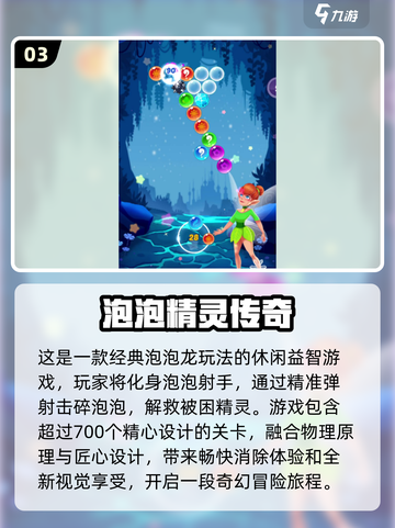 简单又好玩游戏合集💥2024必备🔥截图4