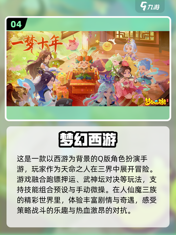🔥2025必玩！组队打怪手游大全💥截图5