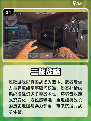🔥2025必玩二战德军游戏合集💥让你身临其境！截图2