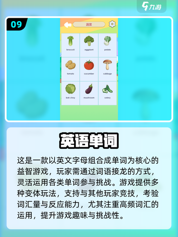 🔥2025英语教学游戏TOP100榜单💥超有趣课堂互动🎮学渣秒变学霸✨截图10