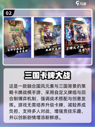 🔥2025免费三国卡牌手游大推荐！🎮截图3