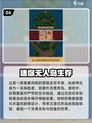 🔥2024必玩！经典单人海岛求生游戏合集🎉截图7