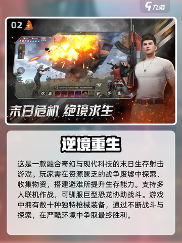 🔥2025最受欢迎射击游戏排行榜🎮经典不容错过！截图3