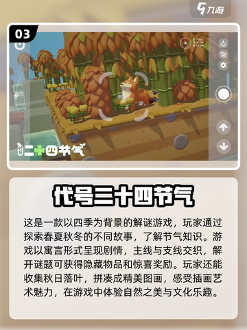 春天到了！带娃出门玩这些游戏超有趣🔥截图4