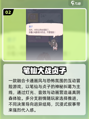 🔥2025最火笔仙游戏TOP5😱截图3