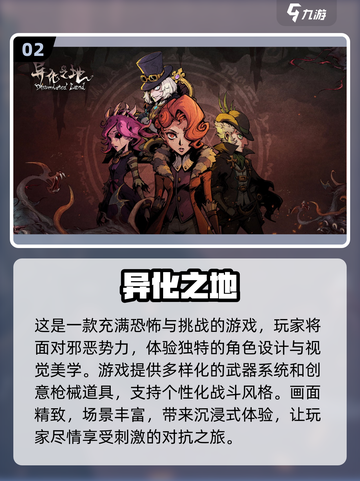 🔥2023必玩！单机刷装备游戏大全💎截图3