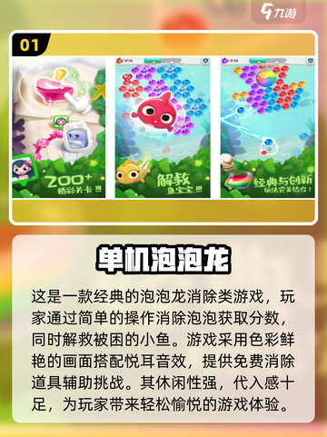 🔥2024超火免费单机游戏推荐，休闲娱乐必备！🎮截图2
