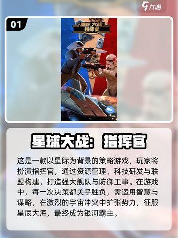 🌟2025必玩！优质星球大战手机游戏下载分享🎉截图2