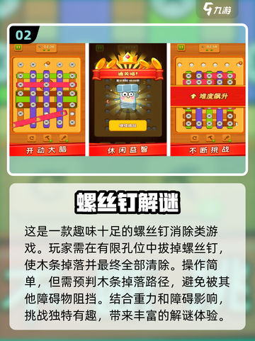 🔥2025高难度手游推荐，史上最难游戏等你来挑战！🎮截图3