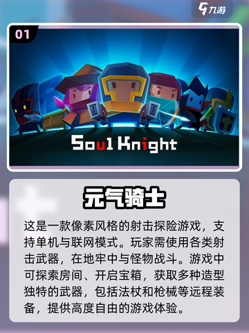 🔥2023超流行免费单机网游排行榜🎮截图2