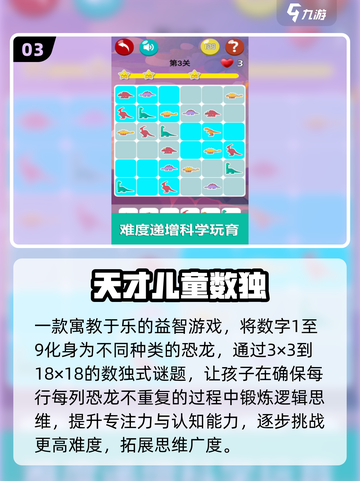 🔥1-2年级数学游戏TOP榜🏆截图4
