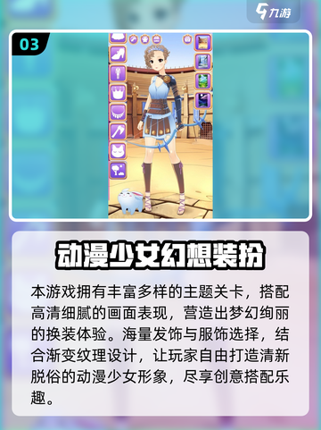 2025最火动漫美女游戏TOP5🔥🎮必玩清单！截图4