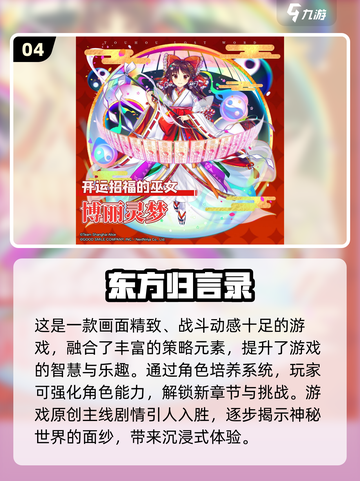 2024必玩🔥日式互动游戏大揭秘！🎮截图5